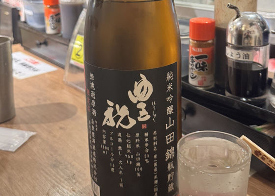 豊祝 チェックイン 1