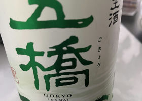 Gokyo 签到 2