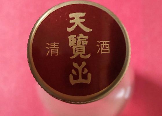 天覧山