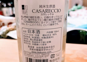 加佐一陽 CASARECCIO Check-in 2