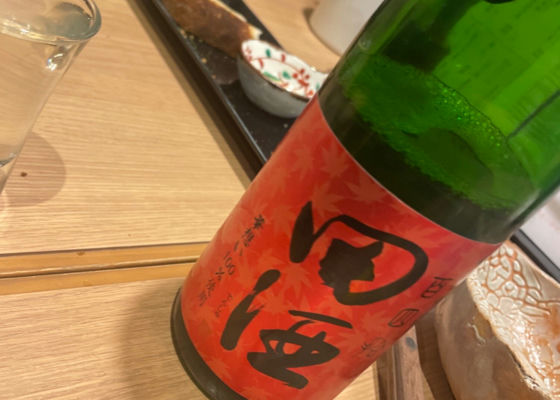 田酒