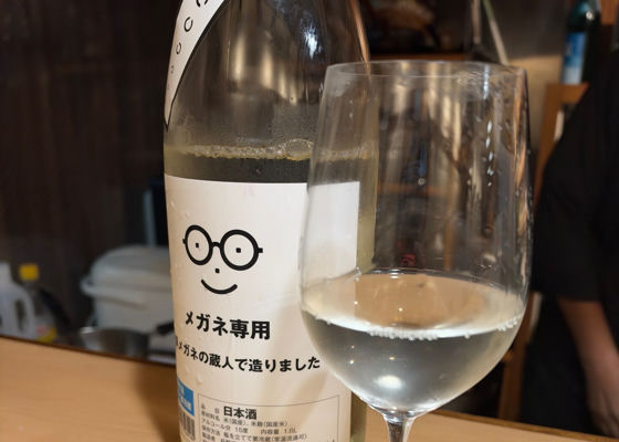 メガネ専用 チェックイン 1