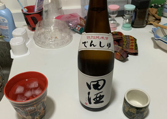 田酒 チェックイン 1