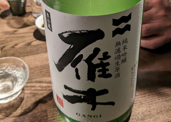 Gangi 签到 1