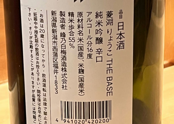 菱湖
