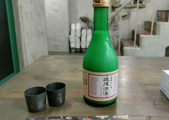 酒仙栄光