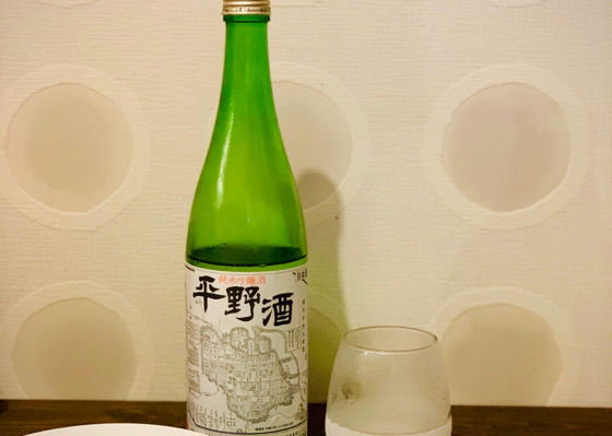 平野酒 チェックイン 1