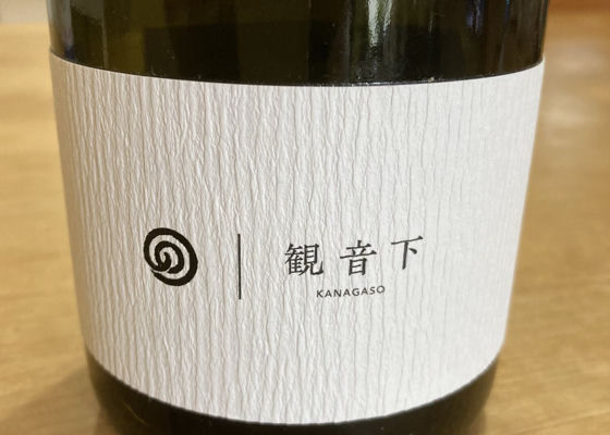 農口尚彦研究所 チェックイン 1