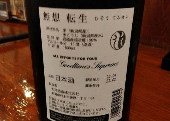 無想