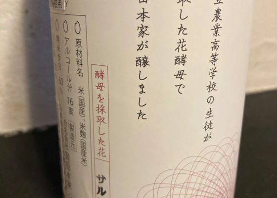 花てがみ