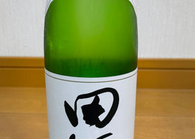 田酒 チェックイン 1