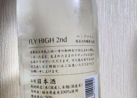 鳳凰美田 チェックイン 1