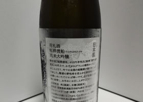荷札酒 チェックイン 3