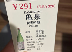 Kameizumi 签到 1