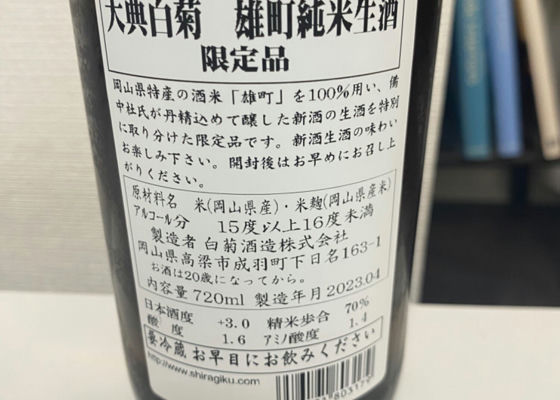 大典白菊