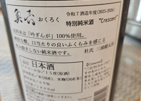 奥六 チェックイン 2