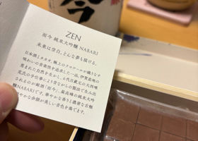 あねさんさんの而今のチェックイン | さけのわ