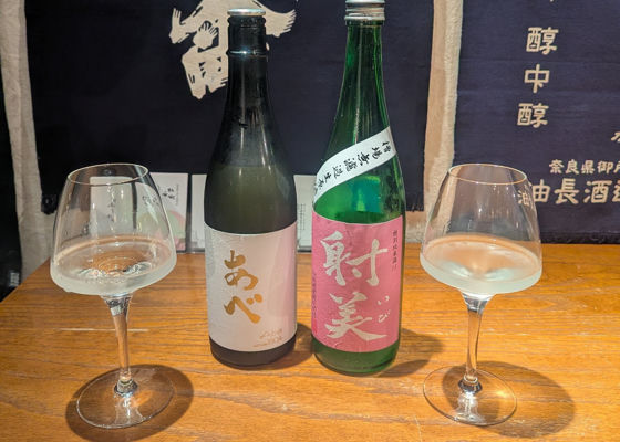 射美（いび）みんなの感想 - 杉原酒造の日本酒 | さけのわ