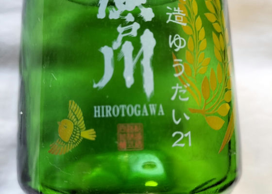 Hirotogawa 签到 1