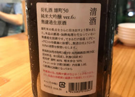 加茂錦 チェックイン 2