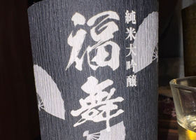 福舞 チェックイン 2