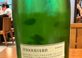 八海山 チェックイン 2