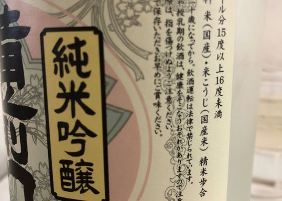 櫻室町