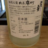 加茂五葉のラベルと瓶 3