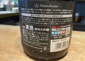 寒菊 Monochrome チェックイン 2