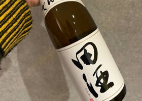 田酒 チェックイン 1