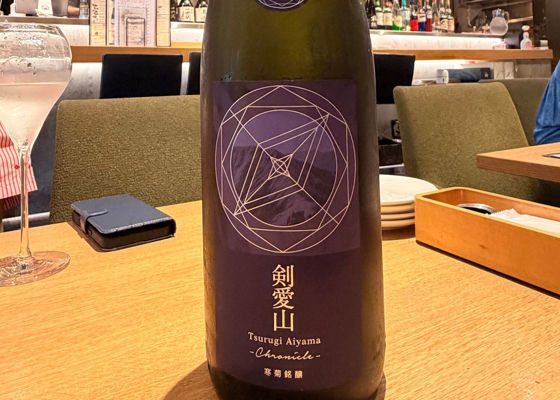 寒菊 剣愛山 チェックイン 1