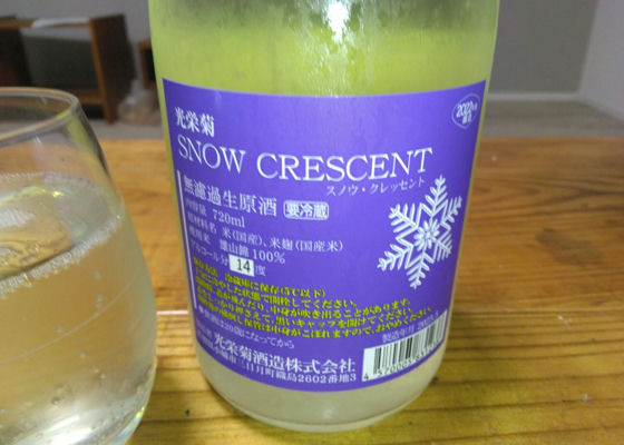 光栄菊