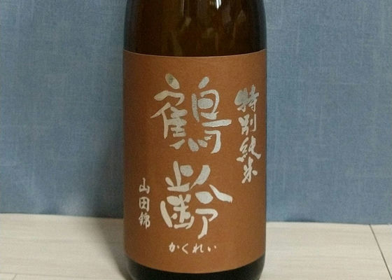 鶴齢