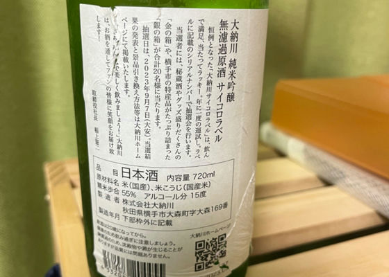 大納川