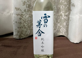 雪の茅舎 チェックイン 1