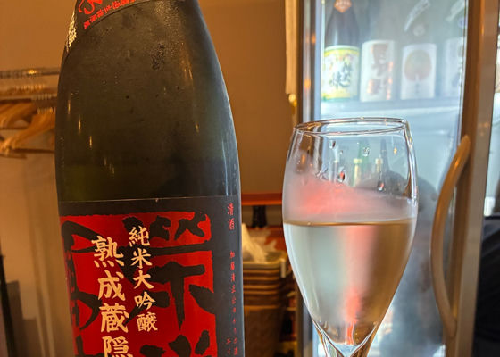 栄光冨士 チェックイン 1