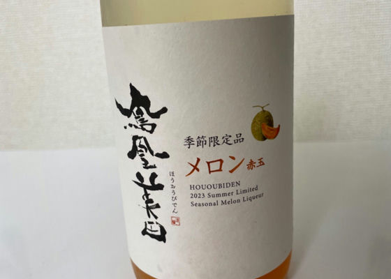 鳳凰美田