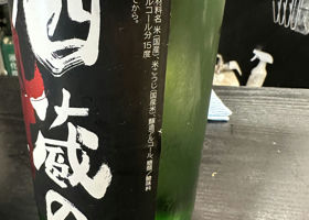 酒蔵の粋 チェックイン 2