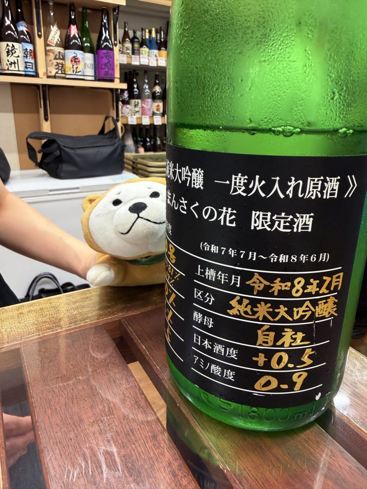 まんさくの花 チェックイン 1