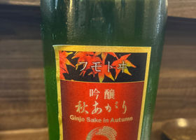 フモトヰ チェックイン 1