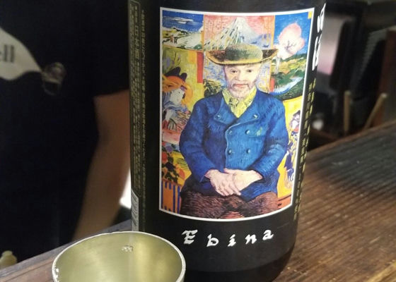 田酒 チェックイン 1