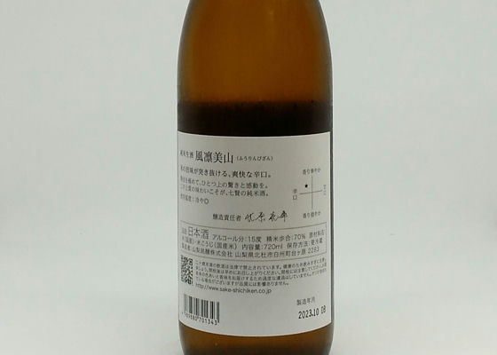 七賢