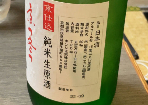 京の冬のゆりかもめ