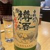 吉野杉の樽酒 1