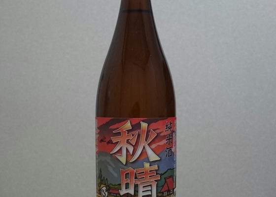 酔仙 チェックイン 1