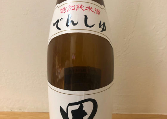 田酒