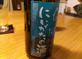 にいがたの酒 チェックイン 2