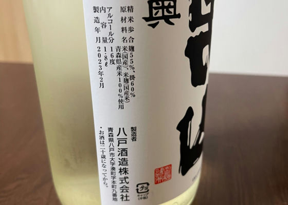 陸奥男山