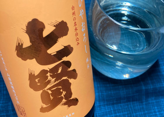 七賢