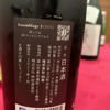 IWA5のラベルと瓶 3